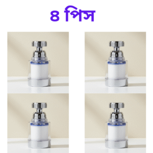 Faucet Rotatable (360° ) Water Filter Tap - 4 PCS