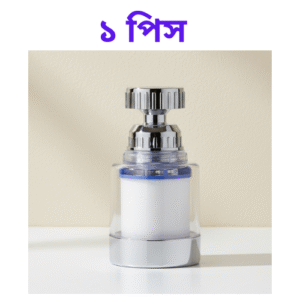 Faucet Rotatable (360° ) Water Filter Tap - 1 PCS