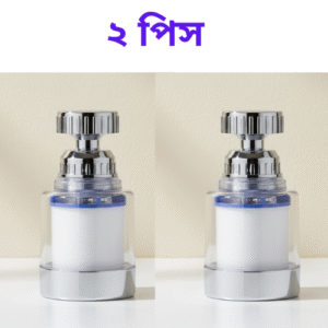Faucet Rotatable (360° ) Water Filter Tap - 2 PCS
